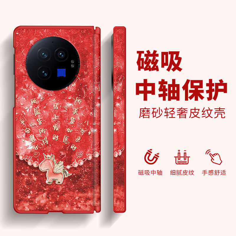 碎钻宝石马适用vivoXFold3pro手机壳新款XFold3磁吸中轴折叠屏皮纹xfold+女士轻奢高级感超火防摔保护套
