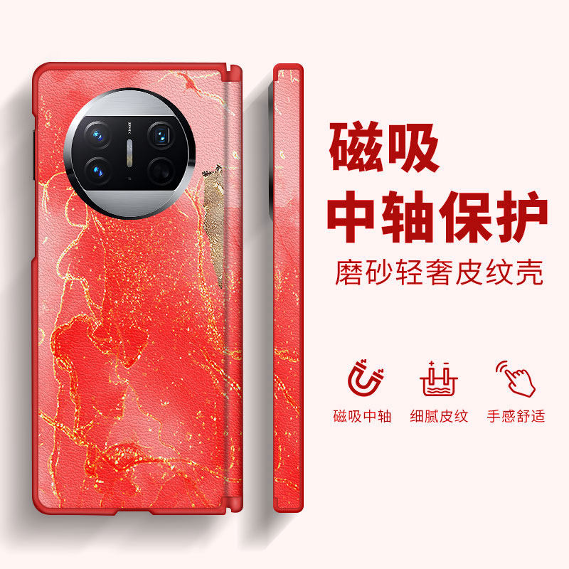 晕染鎏金适用华为MateX3手机壳新款matex3典藏版磁吸中轴折叠屏魅特x3皮纹女士轻奢高级感超火防摔保护套