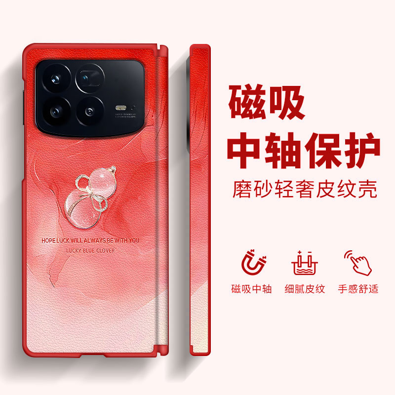 云染葫芦适用小米MixFold4手机壳新款磁吸中轴折叠屏皮纹全包女士轻奢高级感超火防摔保护套