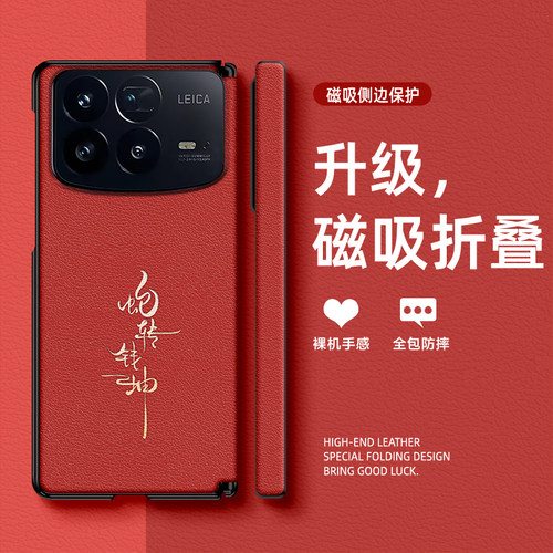 适用小米MixFold4手机壳2025新年款磁吸中轴皮套国风书法mixfold3折叠屏皮质防摔保护套高档男女款网红款