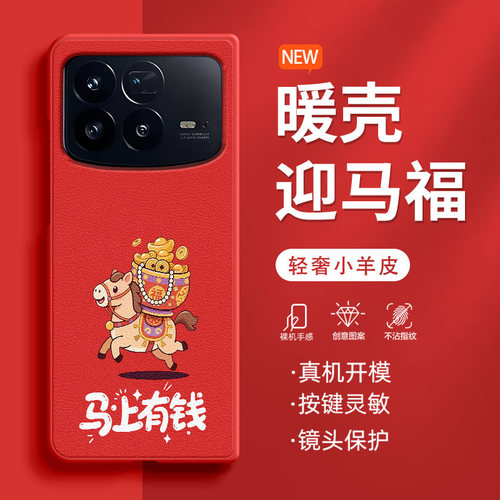 全身元宝马适用小米MIXFold4手机壳新款时尚Fold3小羊皮奢华小众折叠屏MIXFold2轻奢防摔硬壳爆款超火保护套