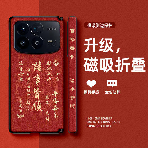 适用小米MixFold4手机壳2025新年款磁吸中轴皮套蛇符皆顺mixfold3折叠屏皮质防摔保护套高档男女款网红款