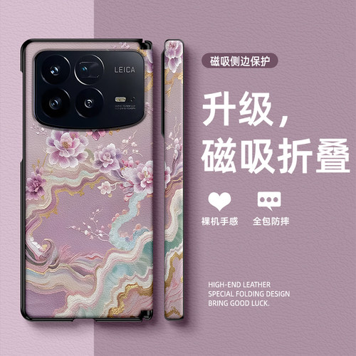 适用小米MixFold4手机壳2025新年款磁吸中轴皮套中式紫花mixfold3折叠屏皮质防摔保护套高档男女款网红款