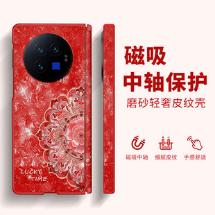 莲花珐琅纹适用vivoXFold3pro手机壳新款XFold3磁吸中轴折叠屏皮纹xfold+女士轻奢高级感超火防摔保护套