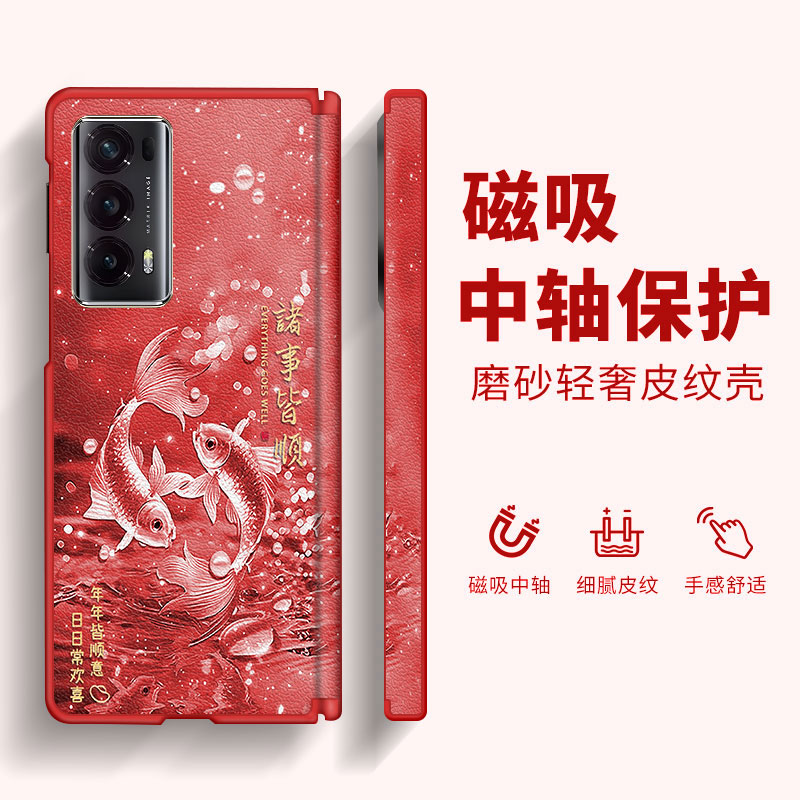 转运锦鲤皆顺适用荣耀MagicVs2手机壳新款MagicV2磁吸中轴折叠屏V2RSR皮纹女士轻奢高级感超火防摔保护套