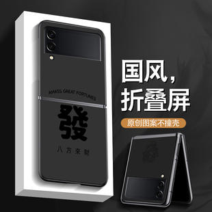 男潮牌Galaxyzflid四全包防摔f7110简约文字中国 适用于三星zflip4手机壳折叠屏新款 ZFlip3保护套zflip2限量版