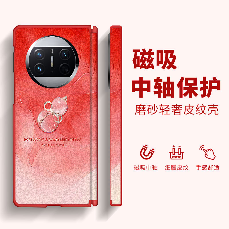 云染葫芦适用华为MateX3手机壳新款matex3典藏版磁吸中轴折叠屏魅特x3皮纹女士轻奢高级感超火防摔保护套