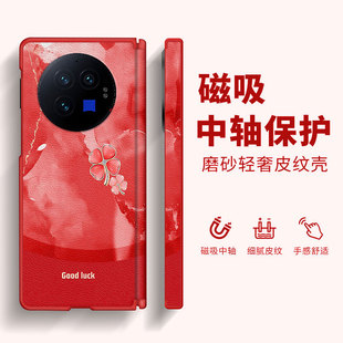 鎏金双四叶适用vivoXFold3pro手机壳新款XFold3磁吸中轴折叠屏皮纹xfold+女士轻奢高级感超火防摔保护套