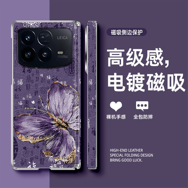适用小米MixFold4手机壳新年款磁吸中轴皮套彩画蝶福mixfold3折叠屏皮质防摔保护套高档男女款网红爆款