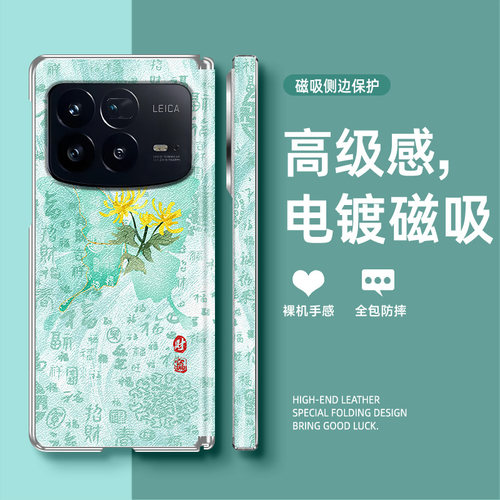 适用小米MixFold4手机壳2025新年款磁吸中轴皮套蝴蝶菊花mixfold3折叠屏皮质防摔保护套高档男女款网红款