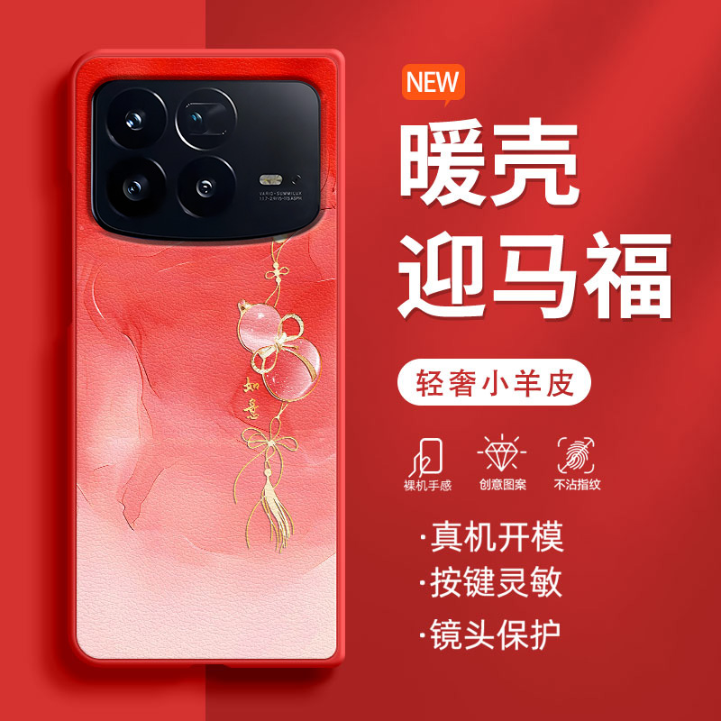 云染如意葫芦适用小米MIXFold4手机壳新款时尚Fold3小羊皮奢华折叠屏MIXFold2轻奢防摔硬壳爆款超火保护套