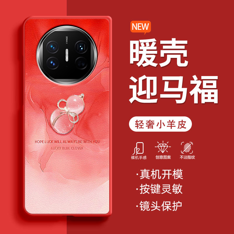 云染葫芦适用华为mateX6手机壳典藏版新款时尚小羊皮mateX5奢华小众折叠屏X3轻奢Xs2防摔x2爆款超火保护套