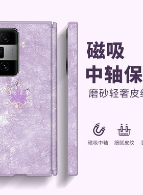 鎏金枫叶适用荣耀MagicVs3手机壳新款MagicV3磁吸中轴折叠屏HONOR皮纹女士轻奢高级感超火防摔保护套