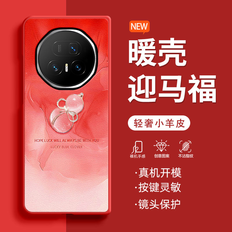 云染葫芦适用荣耀MagicV5手机壳新款时尚VS3小羊皮v2至臻版奢华小众v3折叠屏VPurse防摔VS2爆款超火保护套