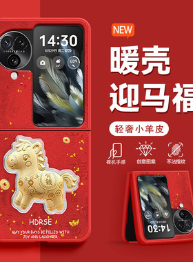 有钱金马M适用于oppoFindN3Flip手机壳新款时尚皮纹n2flip女士折叠屏防摔轻奢flp中国风爆款超火保护套