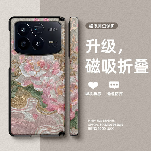 适用小米MixFold4手机壳2025新年款磁吸中轴皮套中式古风mixfold3折叠屏皮质防摔保护套高档男女款网红款