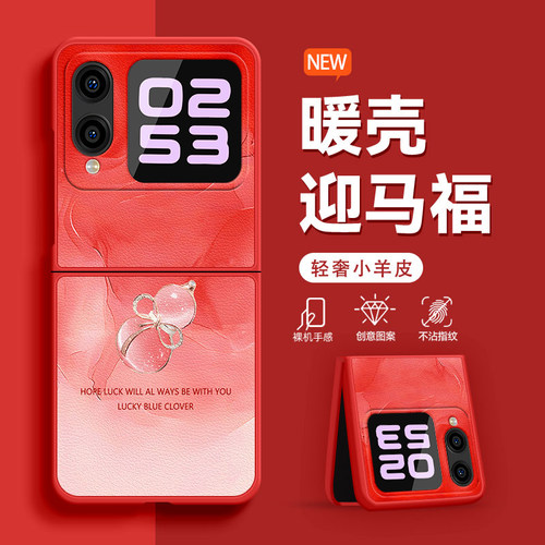 云染葫芦适用于华为NovaFlipS手机壳新款时尚novaflip轻奢皮纹女士折叠屏高级感防摔中国风保护套爆款超火
