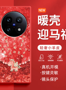 碎钻宝石马适用于vivoXFold5手机壳新款时尚XFold3小羊皮3pro奢华小众折叠屏XFold2防摔轻奢爆款超火保护套