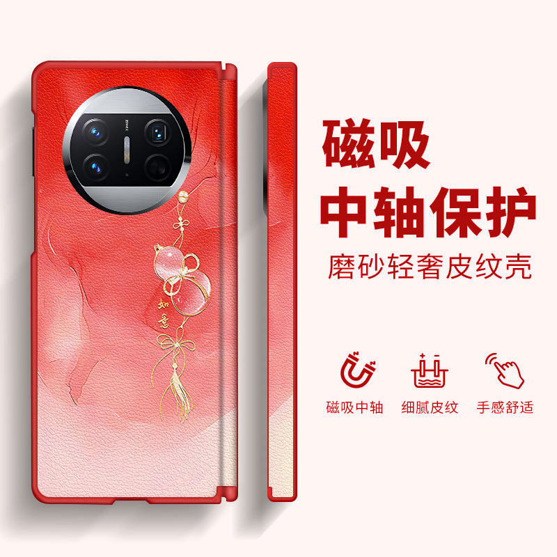 云染如意葫芦适用华为MateX3手机壳新款matex3典藏版磁吸中轴折叠屏魅特x3皮纹女士轻奢高级感超火防摔保护套