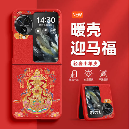 八方葫芦适用于oppoFindN3Flip手机壳新款时尚皮纹n2flip女士折叠屏防摔轻奢flp中国风爆款超火保护套