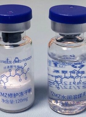 YZMZ寡肽修护冻干粉十对装散装