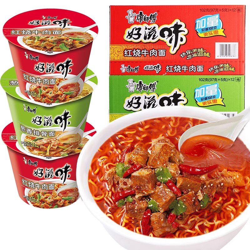 康师傅混合装老坛酸菜红烧牛肉面