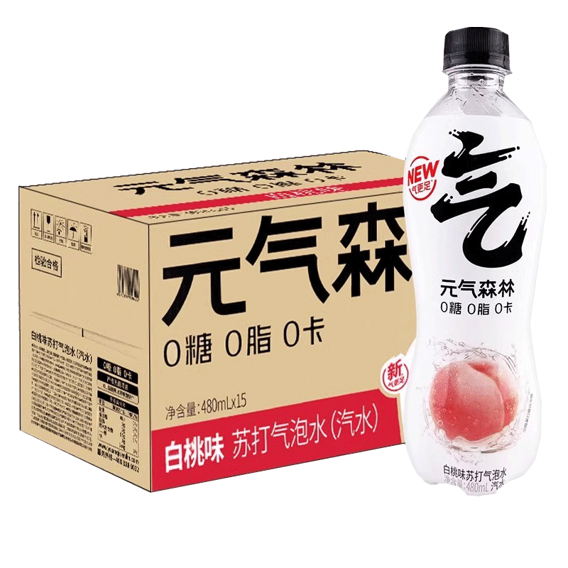 元气森林苏打气泡水0糖0脂0卡饮料480ml*5瓶整箱白桃葡萄可乐味