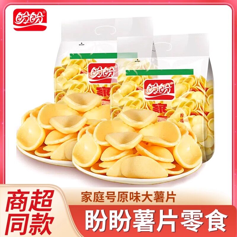 盼盼家庭号薯片虾条超大包整箱休闲食品充饥夜宵零食小吃的大礼包