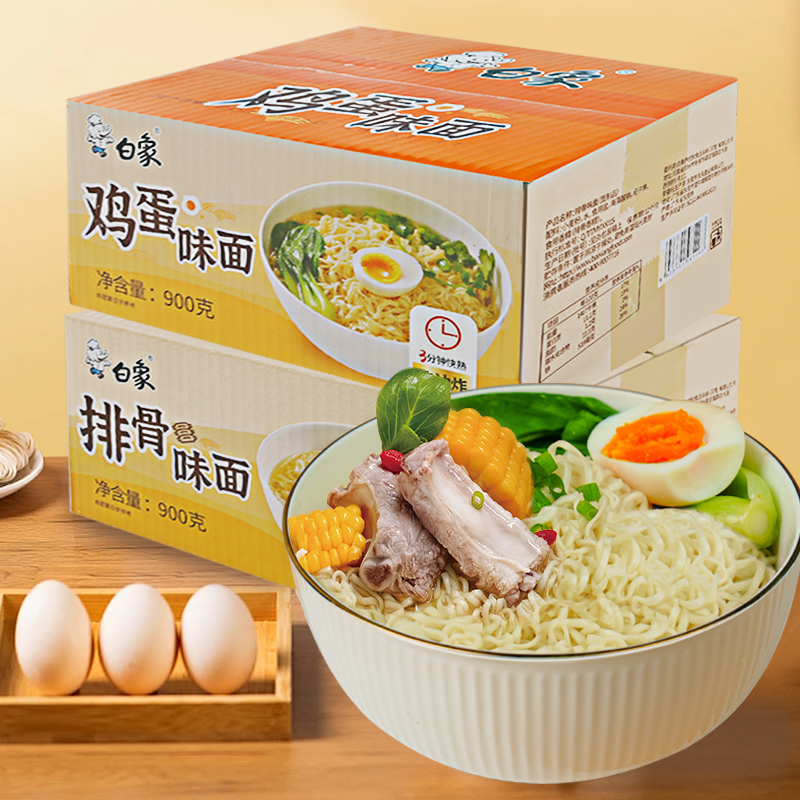 白象排骨味鸡蛋味方便面泡面