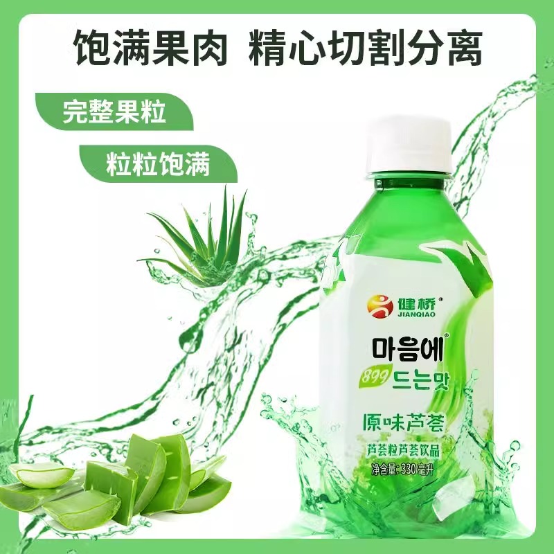 健桥夏日清爽饮品芦荟颗粒