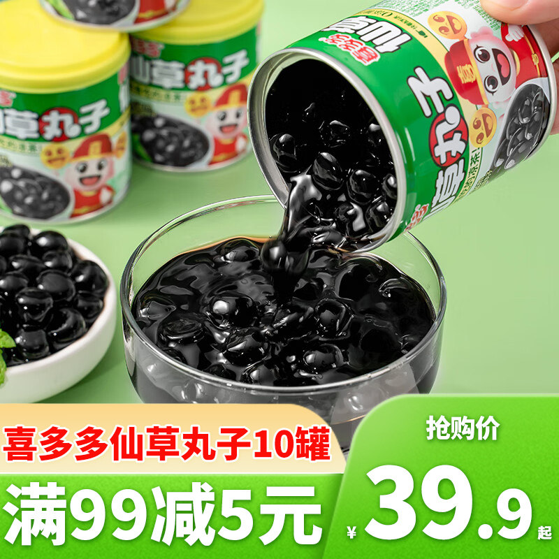 喜多多仙草丸子仙草冻仙草蜜凉粉清热降火凉茶烧仙草饮料解暑10罐