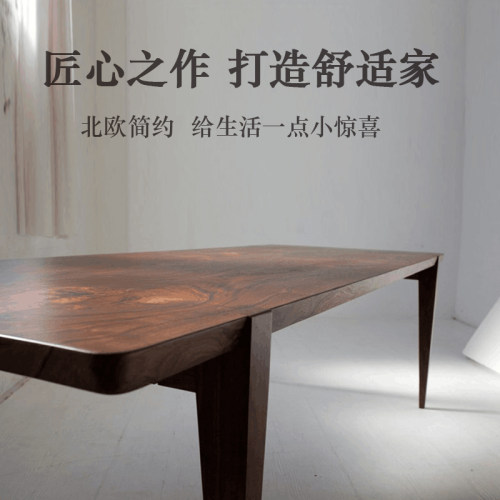 北美黑胡桃木餐桌书桌纯原木