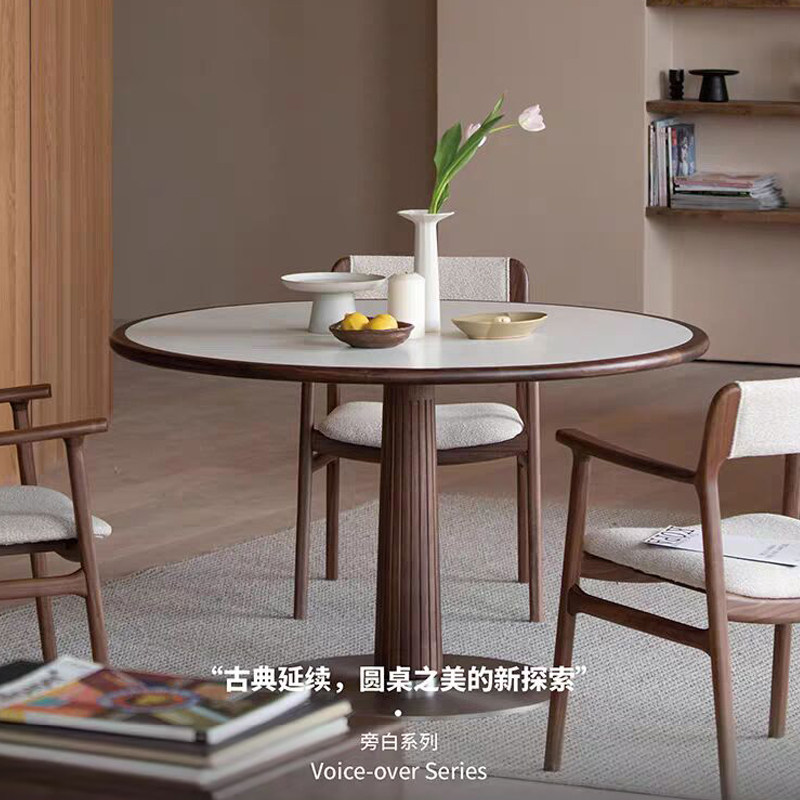 圆桌黑胡桃木北欧实木岩板餐桌