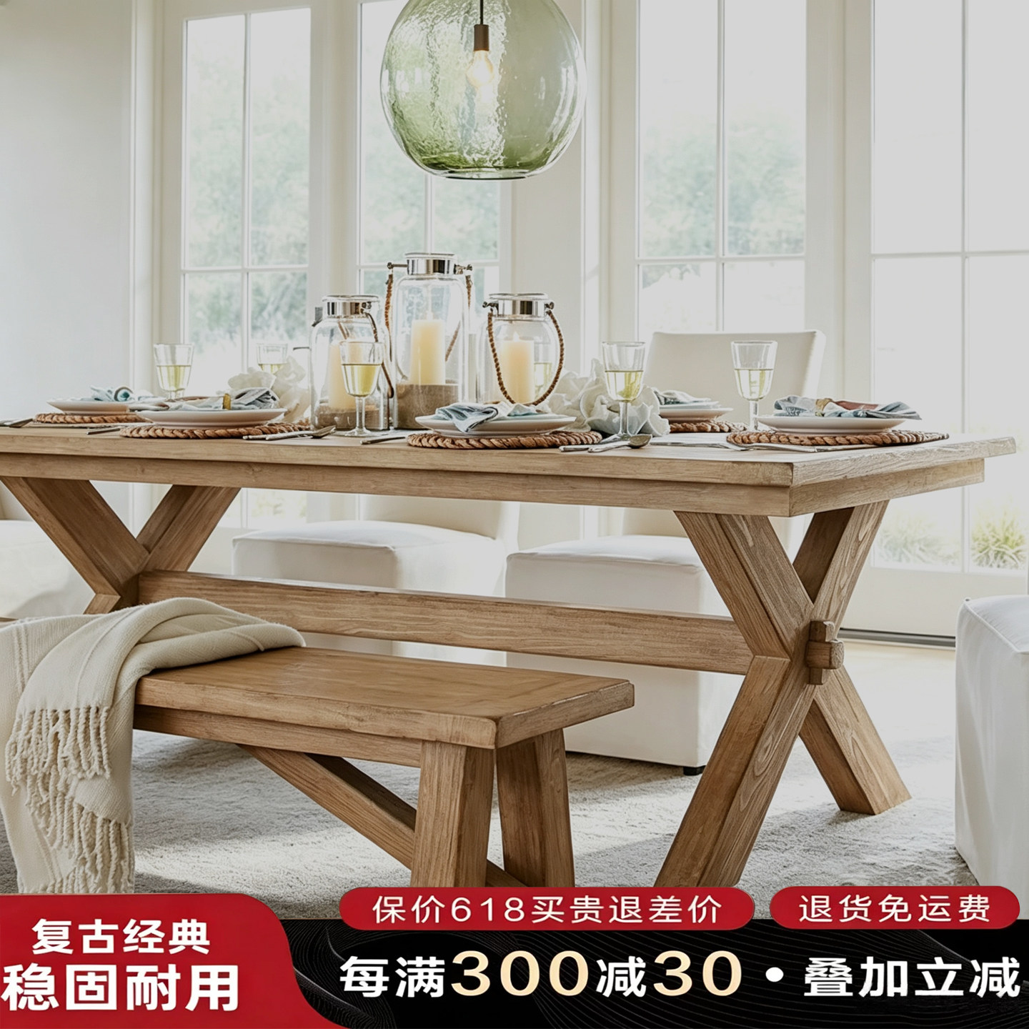 北美白蜡木4.3cm厚全实木餐桌 美式乡村纯原木橡木色大板长桌长凳