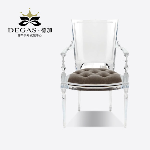 DEGAS简约现代透明亚克力餐椅