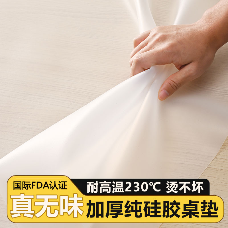 乐沃透明硅胶桌垫厨房卫浴可定制