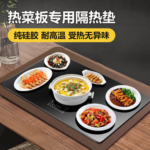 乐沃暖菜板专用桌垫保温板纯硅胶隔热垫热菜板防烫垫耐高温大尺寸