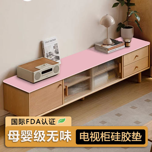 乐沃硅胶电视柜垫简约