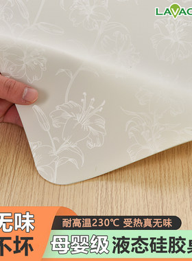 乐沃液态硅胶简约餐桌垫防油防烫