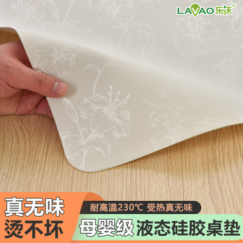 乐沃液态硅胶简约餐桌垫防油防烫