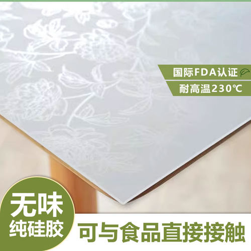 乐沃印花纯硅胶桌面盖垫简约家用