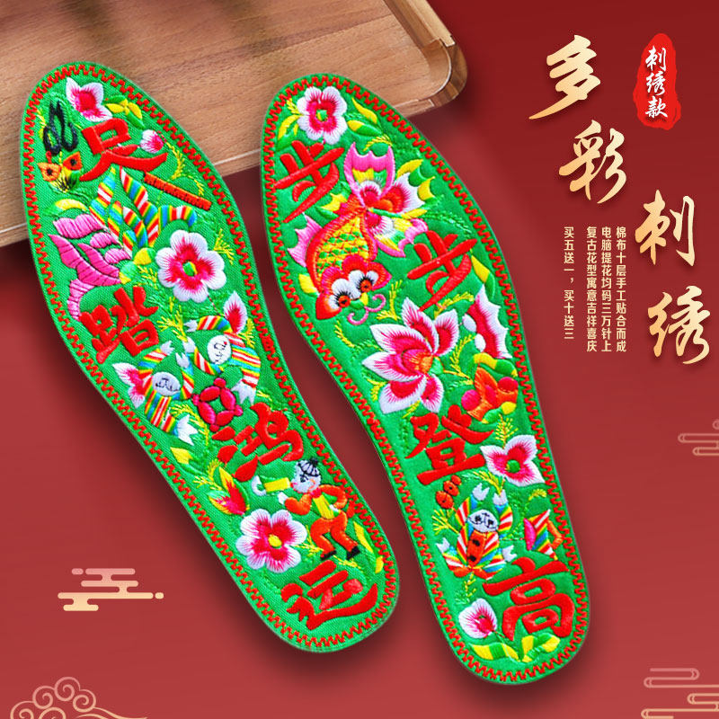 夏季刺绣新款绣花鞋垫成品男女结婚用手工纯棉布吸汗加厚防臭运动