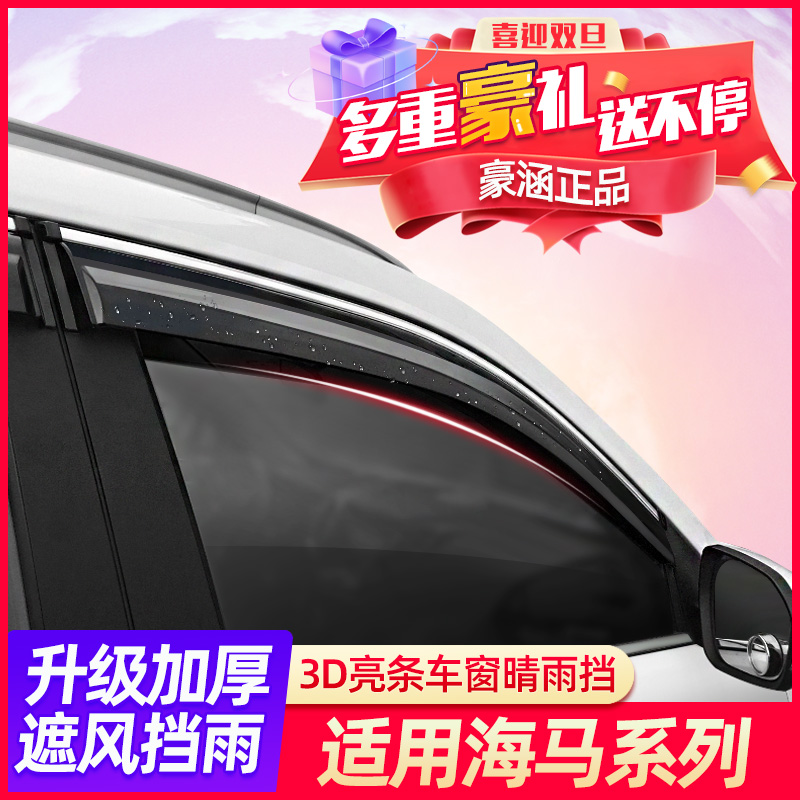 宝骏510改装310w730车窗雨眉原厂e100专用晴雨挡560新rs3