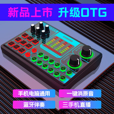 k歌/直播声卡套装 音奈尔x9mini手机唱歌直播声卡套装电脑声卡抖音快手陌陌全民k歌