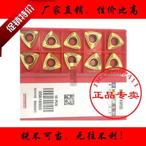 杜龙卡浦数控铣刀片 RBEX40-M DP5320 RBEX50-M