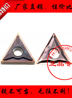 正品株洲三角形不锈钢数控车刀片YBG205 TNMG220408 220404-EM/EF