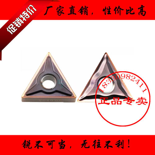 正品株洲三角形不锈钢数控车刀片YBG205 TNMG220408 220404-EM/EF