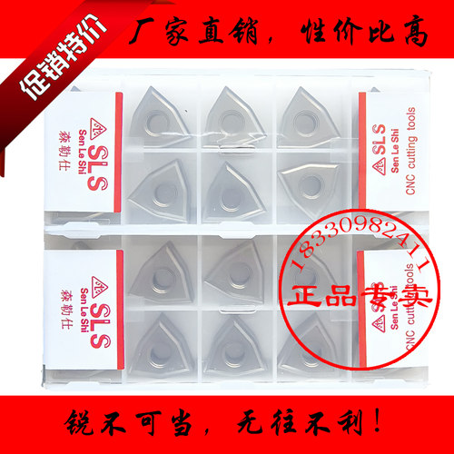 瑞士车镍基高温合金哈氏钛合金专用桃形刀片WNMG080404 080408-MS