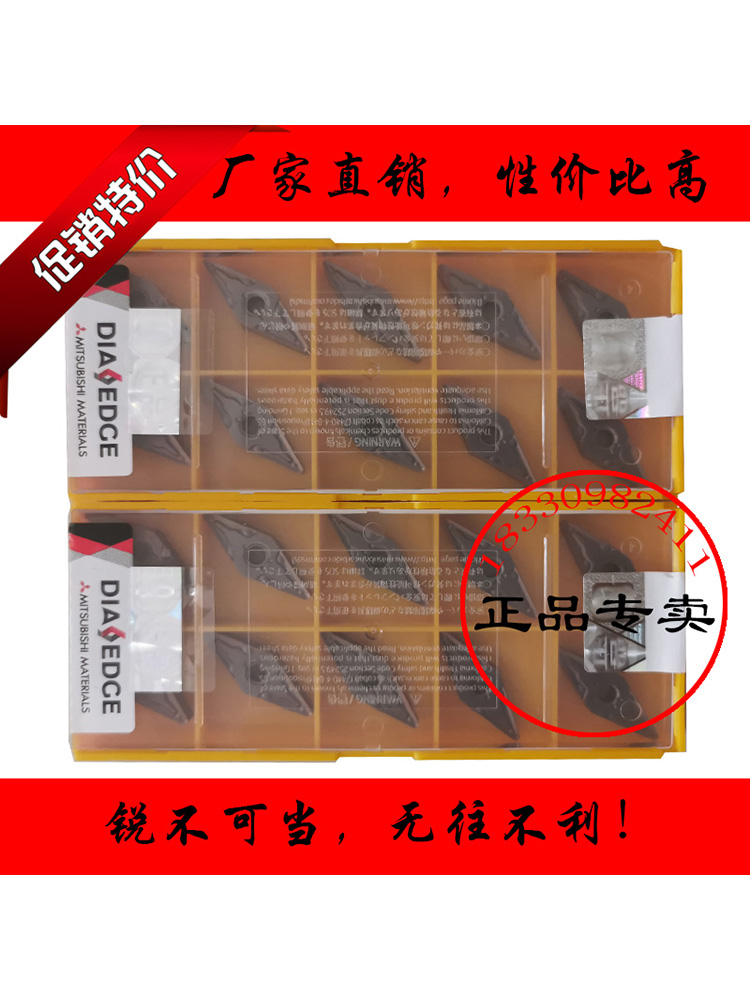 三菱不锈钢专用35度菱形车刀片