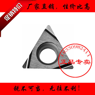 正品加硬精镗数控车刀片TPGH090204L 110304L 080204L TN60三角形